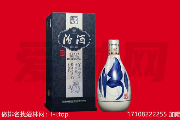 晋中榆社县回收汾酒.jpg