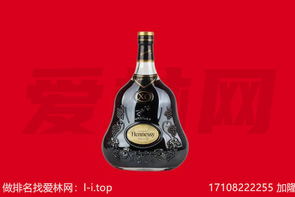 晋中榆社县回收轩尼诗.jpg